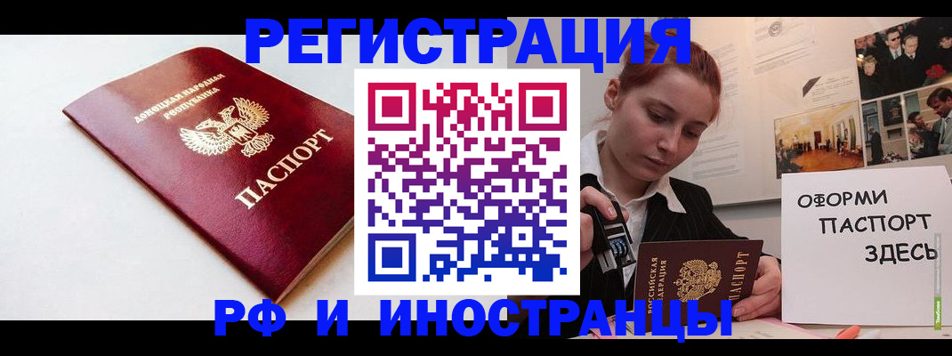 прописка 2025 в Первоуральске