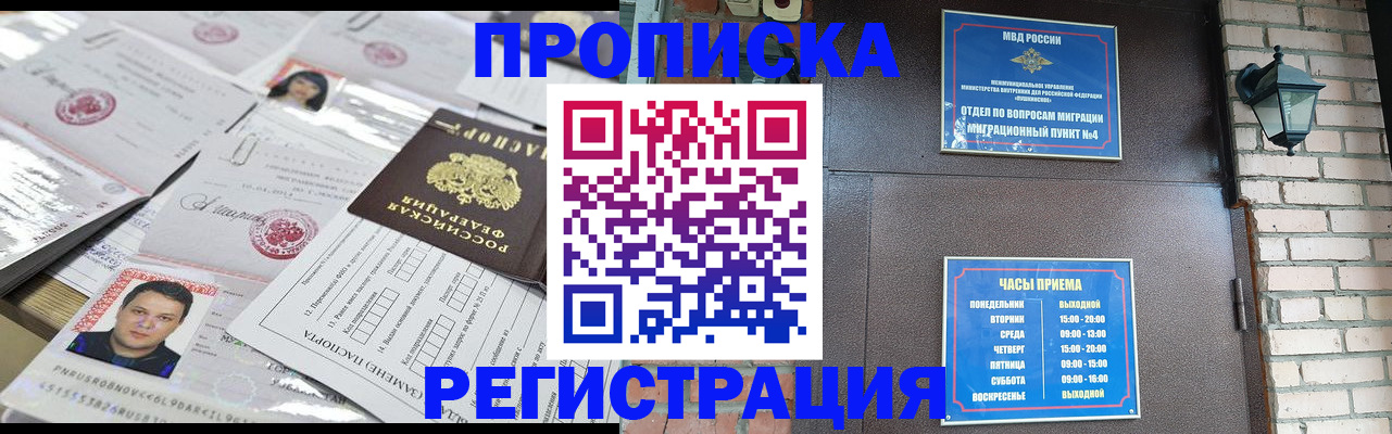 временная регистрация в квартире в Первоуральске