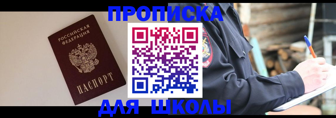 найти адрес прописки в Первоуральске